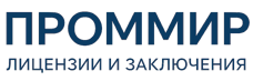 Экспертиза, строительные изыскания, лицензии и заключения по ценам от 6048 руб. 2026